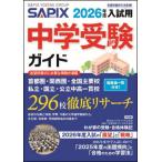 [книга@/ журнал ]/ экзамены средней школы гид 2026 отчетный год вступительный экзамен для /sa pick s начальная школа часть / план * редактирование 