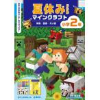 [книга@/ журнал ]/ летние каникулы дрель мой n craft арифметика * государственный язык *.. язык начальная школа 2 год /. рисовое поле ./..