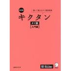 [ бесплатная доставка ][книга@/ журнал ]/kik язык Thai язык ...... Thai язык одиночный язык . введение сборник / Uehara ..../ работа 