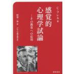 [ бесплатная доставка ][книга@/ журнал ]/ чувствительный психология . теория эта образование к отвечающий для /. название :ESSAI DE PSYCHOLOGIE SENSIBLE/C.f Rene / работа . часть один ./ перевод 