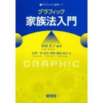 [ бесплатная доставка ][книга@/ журнал ]/ графика семья закон введение ( графика ( юриспруденция ))/. холм история ./ сборник работа скала ../ работа Suzuki ../ работа ... flat / работа 