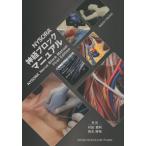 [ бесплатная доставка ][книга@/ журнал ]/NYSORA нерв блок manual /AdmirHadzic/ сборник . рисовое поле . Akira /. перевод лес книга@../. перевод 