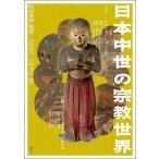 [ бесплатная доставка ][книга@/ журнал ]/ Япония средний .. религия мир /. часть ../.. Sato love смычок / сборник ..../ сборник 