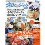 [本/雑誌]/オレンジページ 2025年8月2