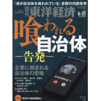 [книга@/ журнал ]/ еженедельный Восток экономика 2025 год 6 месяц 21 день номер . трещина . муниципалитет -. departure -/ Восток экономика новый . фирма ( журнал )