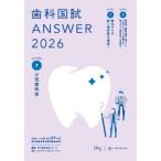 [ бесплатная доставка ][книга@/ журнал ]/ зуб . страна .ANSWER 2026VOLUME7/DES зуб . образование school / редактирование 