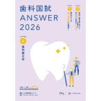[книга@/ журнал ]/ зуб . страна .ANSWER 2026VOLUME8/DES зуб . образование school / редактирование 