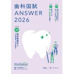 [ бесплатная доставка ][книга@/ журнал ]/ зуб . страна .ANSWER 2026VOLUME10/DES зуб . образование school / редактирование 