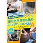 [ бесплатная доставка ][книга@/ журнал ]/ фактический . пол площадка из вышел! ортопедическая хирургия территория. . пол *li - bilite-shonQ&amp;A сверху .* body . сборник ( точный . болезнь . оценка из .. выставлять approach. бог 