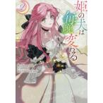 [книга@/ журнал ]/.. Хара. каждый . меняется 2 ( красочный - pines)/HanYoonseo / Yeoseulki( комиксы )