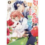 [книга@/ журнал ]/ скидка ...... рассказ. понимать .. номер 8 (ID комиксы /ZERO-SUM комиксы )/ гора рисовое поле ../ большой двор ..( комиксы )