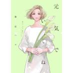 [книга@/ журнал ]/ изначальный .....(fi-ru комиксы FC SWING)/ Fujiwara Hal ( комиксы )