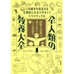 [ бесплатная доставка ][книга@/ журнал ]/138 сто миллионов год .. пробег делать подавляющий . легко понять . гонг matic . все человек вид. образование большой все / che son ho / работа 