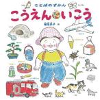 [книга@/ журнал ]/....... слово. ...( ребенок книга с картинками серии )/..../ произведение 
