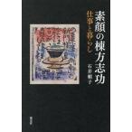 [ бесплатная доставка ][книга@/ журнал ]/ элемент лицо. . person .. работа . жизнь / Ishii ../ работа 