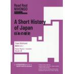 [ бесплатная доставка ][книга@/ журнал ]/ японская история (Read Real NIHONGO:Japanese texts for intermediate learners)/ запад море koen/ работа глубокий гора подлинный / перевод 