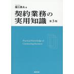 [ бесплатная доставка ][книга@/ журнал ]/ договор бизнес. практическое использование знания / Хориэ . Хара / работа 