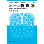 [ бесплатная доставка ][книга@/ журнал ]/ core * текст физика явление ....... понимание .( Library физика core * текст )/ треугольник ../ работа 