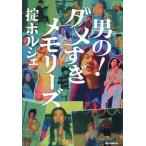 [ бесплатная доставка ][книга@/ журнал ]/ мужчина.!dame.. память z/. Porsche / работа 