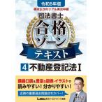 [ бесплатная доставка ][книга@/ журнал ]/ основа правильный следующий настоящий реальный . трансляция судебный клерк соответствие требованиям Zone текст . мир 8 год версия 4/ Tokyo Reagal ma Индия LEC обобщенный изучение место судебный клерк экзамен часть / сборник работа 