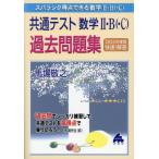 [本/雑誌]/スバラシク得点できる数
