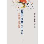 [ бесплатная доставка ][книга@/ журнал ]/[... после .]. сырой .. север .. произведение . часть . проблема / утро ../ работа . холм . час / работа рука остров один самец / работа 