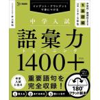 [ бесплатная доставка ][книга@/ журнал ]/ средний . вступительный экзамен язык . сила тренировка 1400+ ввод * вывод ... присоединение .1 ( Sigma лучший )/ Inoue превосходящий мир / работа 