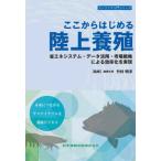 [ бесплатная доставка ][книга@/ журнал ]/ отсюда впервые . наземный .. экономия энергии система * данные практическое применение * рынок стратегия по причине эффективность .. осуществление ( инженер вводная серия )/ бамбук . Akira ./..