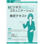 [книга@/ журнал ]/ бизнес коммуникация сертификация текст вся страна quotient индустрия старшая средняя школа ассоциация ... мир 7 года выпуск / реальный . выпускать 