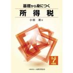 [ бесплатная доставка ][книга@/ журнал ]/ основа из .... место выгода налог . мир 7 года выпуск / маленький рисовое поле полный / работа 