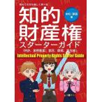 [книга@/ журнал ]/ новичок . легко ..... право собственности стартер гид патент (специальное разрешение), практическое использование новый ., дизайн, товарный знак, авторское право / средний река ../ работа 