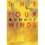 [ бесплатная доставка ][книга@/ журнал ]/ способ . направление .../. название :THE FOUR WINDS/ Chris tin* - na/ работа скала . Noriko / перевод 