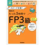 [книга@/ журнал ]/ каштан книга@. всего лишь 5 час .FP3 класс скорость соответствие требованиям! 2025-2026 год версия ( квалификационный экзамен m Vista )/ каштан книга@ большой ./ работа 