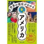 [ бесплатная доставка ][книга@/ журнал ]/ мир. на данный момент . понимать America / гора входить край sho / работа . делать автор . нагружать ./ работа .. превосходящий произведение /..
