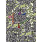 [ бесплатная доставка ][книга@/ журнал ]/ многоквартирный дом po M Tokyo теория / большой гора ./ работа 