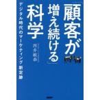 [ бесплатная доставка ][книга@/ журнал ]/[. покупатель . больше . продолжать ] наука цифровой времена. маркетинг новый . следы / запад .../ работа 