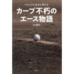 [книга@/ журнал ]/ carp не .. Ace история maundo. сырой .. мужчина ../.../ работа 