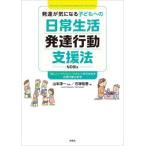 [ бесплатная доставка ][книга@/ журнал ]/ развитие . быть внимательным ребенок к повседневный жизнь развитие line перемещение поддержка закон [ веселый!.. хочет! мог!]. растягивать отвечающий для line перемещение анализ ./ Yamamoto . один /.. камень ..
