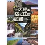 [ бесплатная доставка ][книга@/ журнал ]/ Япония ряд остров большой земля. .... иллюстрированная книга / север средний . документ / работа ....../ manga (манга) . глициния ./.. Komatsu . оригинальный ./..