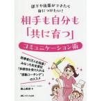 [ бесплатная доставка ][книга@/ журнал ]/ партнер . собственный .[ вместе ..] коммуникация . часть внизу . после .. мог .... разряд .!/ внутри гора прекрасный ./ работа 