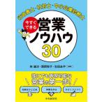 [ бесплатная доставка ][книга@/ журнал ]/ нотариус * Labor and Social Security Attorney * консультатнт по управлению малым и средним предприятием сейчас сразу возможен предприятие ноу-хау 30/. самец следующий / сборник работа запад холм ../ сборник работа сырой рисовое поле ../ сборник работа 
