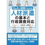 [ бесплатная доставка ][книга@/ журнал ]/Q&amp;A. иллюстрация . понимать укомплектование временными кадрами. основы . line . исследование соответствует / маленький скала широкий ./ вместе работа гора .../ вместе работа 