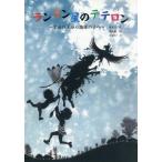 [книга@/ журнал ]/ Ran Ran звезда. tete long / право правильный сырой / произведение .../... лист ./ перевод 