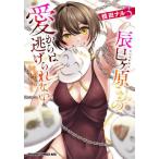 [книга@/ журнал ]/.. штук . san. love из. уклонение .. нет 3 ( Dragon комиксы eiji)/. рисовое поле naru/( работа )( комиксы )