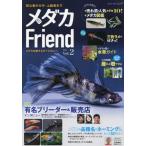 [ бесплатная доставка ][книга@/ журнал ]/me Dakar Friend 2 (btik* Mucc )/btik фирма 