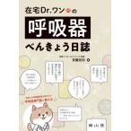 [ бесплатная доставка ][книга@/ журнал ]/ оставаясь дома Dr. one. .. контейнер ..... день журнал / дешево глициния . выгода / работа 