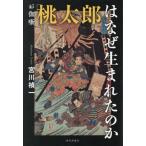 [ бесплатная доставка ][книга@/ журнал ]/...[ персик Taro ]. почему рождение .. ./. река . один / работа 