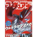 [книга@/ журнал ]/ фигурка .329 [ специальный выпуск ] красный маска. новый герой Ultraman Omega ( world * Mucc )/ world фото Press 