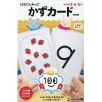 [книга@/ журнал ]/100.. Kids число карта / Gentosha 