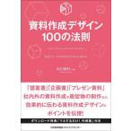 [книга@/ журнал ]/ материалы изготовление дизайн 100. закон . смотреть только,mane делать только . сразу можно использовать / передний рисовое поле серп выгода /..